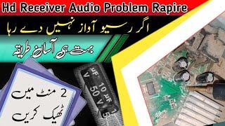 Receiver Audio Problem Solved | Dish Receiver No Sound | Receiver Sound Problem | MySolution4u