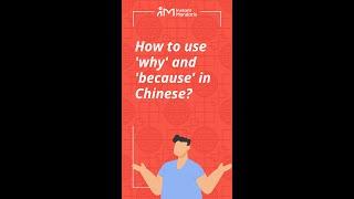 Instant Mandarin | Learn Chinese | How to use ‘why’ and ‘because’ in Chinese?