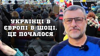 Європа почала відмовляти українським біженцям в продовженні та наданні статусу захисту.