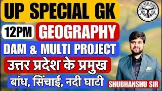 Uttar Pradesh Special Gk | UP Geography | UP GK | UPPSC | UPSSSC VDO Re Exam , VPO | UP Police