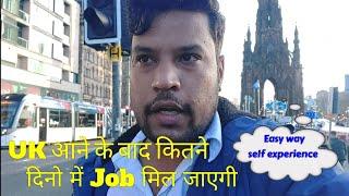 jobs in uk for student  | UK आने के कितने दिनो बाद Job मिल जाएगी |easy way to finding job in uk 