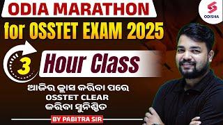 Odia Marathon for OSSTET EXAM 2025 I OSSTET Odia Grammar I Pabitra Sir