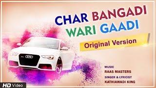 Char Bangadi Wari Gaadi | Original Official Video | Kathiawadi King | Red Ribbon Musik