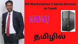 HP Z220 Workstation Review in Tamil /  Gopi's Review