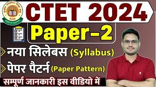 CTET Syllabus | ctet new syllabus 2024 | ctet paper 2 complete syllabus in hindi | ctet paper 2