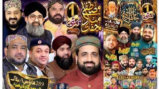 Mehfil Live 1 May 2024 | Mehfil Naat All Pakistan Naat Khawan | Naqabat | Tilawat | Shah G Video