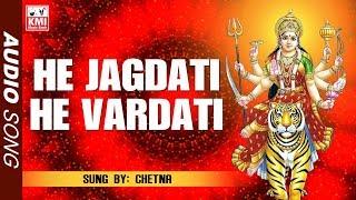 He Jagdati He Vardati | Chetna | Mata Rani  Bhajan Song | KMI Music Bank