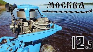 Реставрация  "Москва-12,5"// Первый удобный мотор СССР.