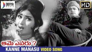 Aame Evaru Telugu Movie | Kanne Manasu Video Song | Vanisri | Kongara Jaggaiah | Jayalalitha