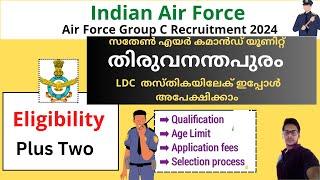 Air Force Group C Recruitment 2024 | സതേൺ എയർ കമാൻഡ് യൂണിറ്റ് LDC  തസ്തികയിലേക് ഇപ്പോൾ അപേക്ഷിക്കാം