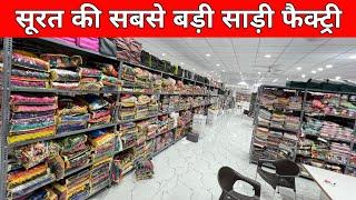 1000 रुपए वाली साड़ी | मात्र 50 रुपए से साड़ी | Saree Manufacturer in Surat,Saree Wholesale market