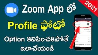 How to Fix Zoom Profile Picture Option Not Showing in Mobile | Zoom App Profile Picture Problem 2021