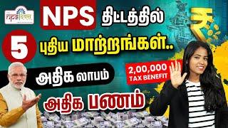 5 New Updates in the NPS Scheme | National Pension System in Tamil | Yuvarani