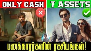 பணம்  சொத்து ️ | 7 Assets that make you rich in tamil | Vasanth Tech