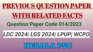 മുൻവർഷ ചോദ്യങ്ങളും അനുബന്ധ വസ്തുതകളും. PREVIOUS QUESTION PAPER WITH RELATED FACTS.(FOR KPSC EXAMS)