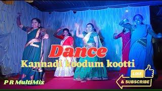 A Dance Programme : ഡാൻസ് പ്രോഗ്രാം #prmultimix