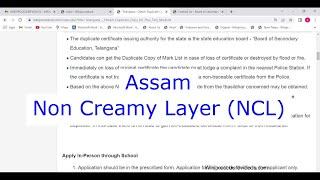 Assam - Apply Online for Non Creamy Layer Certificate (Online)