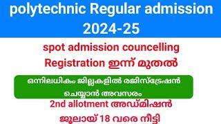 polytechnic Regular admission 2024-25| Spot admission registration ആരംഭിച്ചു