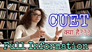 ||CUCET,CUET New Update?||CUCET kya hai? Updates,Exam,Syllabus,All Changes पूरी जानकारी-Raj Support