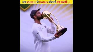 जब Viratने Haters बोलती बंद करदी | When Virat KohliSilenced The Trolls | #shorts #cricket