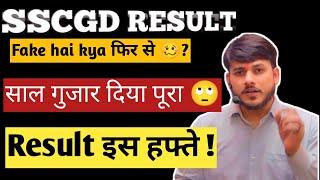 Sscgd Latest result notice viral update l #sscgd #sscgdresult #mahisir #result #viral