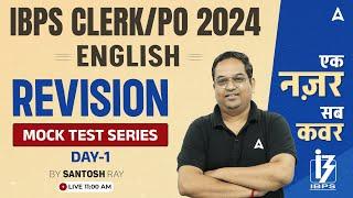 IBPS PO/Clerk 2024 | English Mock Test Series Day #1 | By Santosh Ray Sir