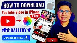 Youtube Video Download | Youtube Video Download Kaise Kare | How To Download YouTube Video Gallery