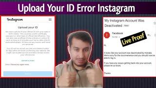 How to Reactivate Instagram Suspended Account | Upload Your ID Error Try Again Later Instagram 2024