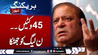 Breaking News: PPP vs PML-N | Big Blow for Govt | Surprise Ready | SAMAA TV