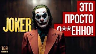 JOKER. FILM REVIEW