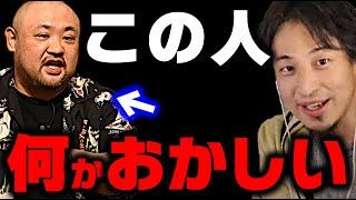 死ぬのが怖くない無敵の人のマインドが分かりました。就職氷河期で苦労をした人達の末路…。【質問ゼメナール】ひろゆきx丸山ゴンザレスx宮崎哲也