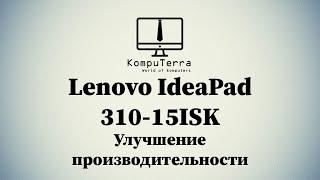 Lenovo IdeaPad 310-15ISK замена жёсткого диска и оперативной памяти