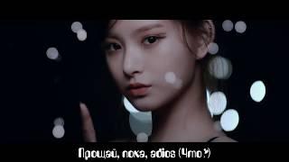 EVERGLOW - Adios [Rus.sub] [Рус.саб] Караоке/Karaoke