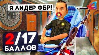 ХУДШИЙ ОБЗВОН ШКОЛЬНИКА НА ЛИДЕРКУ на ARIZONA RP [31]