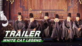 White Cat Legend Ultimate Trailer | 大理寺少卿游 | iQIYI