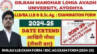 RMLAU EXAMINATION FORM KAISE BHARE 2024 | RMLAU LLB/BSC. AG 1,3,5,7 SEM EXAMINATION FORM KAISE BHARE