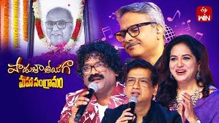 Padutha Theeyaga | Season -24 | 24th June 2024 | Full Episode | SP.Charan, Sunitha | ETV Telugu