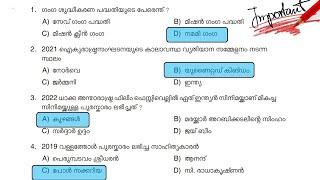 LDC 2024 & LGS 2024 | Previous Question Paper (Q Paper 68) | Kerala PSC | LP UP| Degree Prelims |cpo
