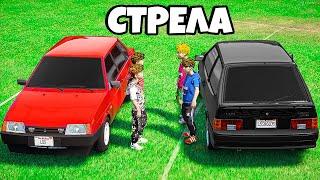 СТРЕЛА ОФФНИКОВ ПОСЛЕ ШКОЛЫ НА ЖИГУЛЯХ РЕАЛЬНАЯ ЖИЗНЬ ОФФНИКА GTA 5  ГАРВИН