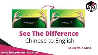 Translate Chinese to English Online: ImageTranslate VS Manually Translate Text from Picture