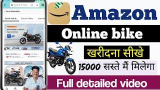 Amazon se new bike kaise buy kare | amazon se bike kaise kharide | Amazon buy bike offer |Amazon app