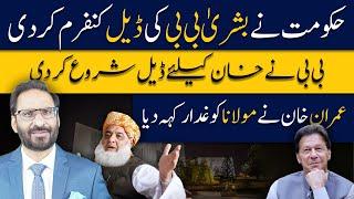 Imran Khan facing tough time in jail | Neutral By Javed Chaudhry