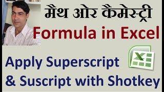 "Shortcut Key to do Superscript & Subscript in MS Excel" | "Apply Superscript & Subscript in Excel"