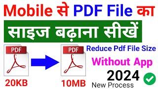 pdf ka size kaise badhaye | how to reduce pdf file size kb to mb | compress pdf file size | pdf file