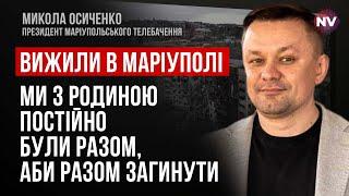 Купа пацанів з Маріуполя вступили до Азову у перші дні війни – Микола Осиченко