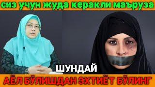 Ғийбатни жазоси жудаям оғир бўлади /  Барно отинойи маруза