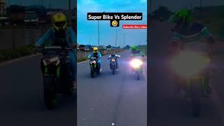 SUPER BIKE VS SPLENDOR  || #funny #splendor #highbusa #trend #viralvideo #youtube #short #shorts