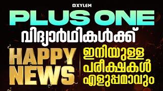 Plusone വിദ്യാർഥികൾക്ക് Happy News - ഇനിയുള്ള പരീക്ഷകൾ എളുപ്പമാവും | Xylem Plus One