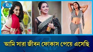 বয়স যেন অধরা রুনা খানের কাছে! | Runa Khan | Rtv Entertainment