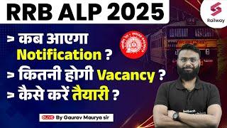 RRB ALP New Vacancy 2025 | ALP 2025 NOTIFICATION कब तक आएगा ? RAILWAY TESTBOOK